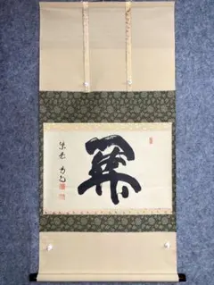 茶道具 書
