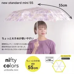 nifty colors 折りたたみ傘　日傘　晴雨兼用　UVカット　55cmのサムネイル