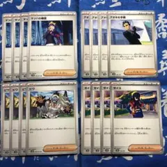 ポケモンカード アオキの手際 マツバの確信 16枚セット クルルK ポケカ