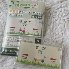 ピクミン JR九州 駅名標 アクリルキーホルダー