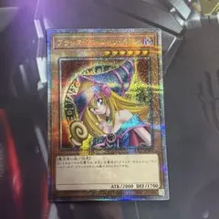 2026年最新】ブラックマジシャンガール 25thの人気アイテム - メルカリ