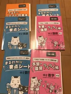 2026年最新】あすなろ教材 中1の人気アイテム - メルカリ