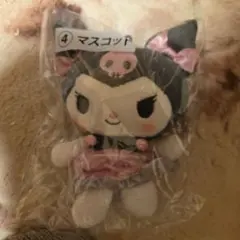 クロミちゃんぬいぐるみ