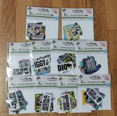 K賞 ステッカーコレクション 一番くじ ジョジョの奇妙な冒険