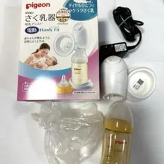 ピジョン電動さく乳器　母乳アシスト