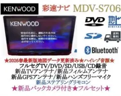 地図2025年4月版彩速ナビ上位モデルMDV-Z704 フルセグ/ハイレゾ/BT