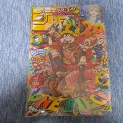 (美品)週刊少年ジャンプ 2026年33号 ONE PIECEカード付録付