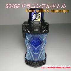 【新品未使用】ドラゴンボトル　レア 2025年最新】ドラゴンフルボトルの人気アイテム - メルカリ