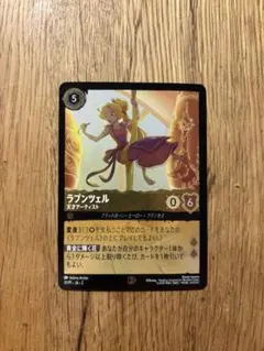 2026年最新】 ラプンツェル ロルカナ プロモの人気アイテム - メルカリ