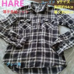 ハレ 薄手長袖シャツ チェック柄 Sサイズ グレー系 ユーズド