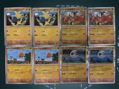 ハリテヤマ進化セット、ルナトーン進化セット　計8枚