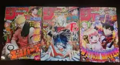 週刊少年ジャンプ2025年2月17日号〜3月3日号