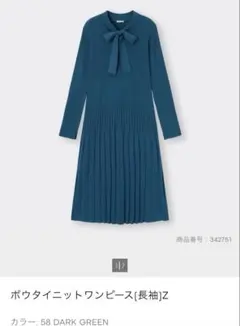 GU ボウタイニットワンピース　ダークグリーン