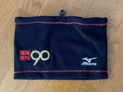 MIZUNO ネックウォーマー