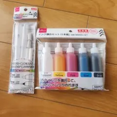 インク調合用マーカーセット 5本