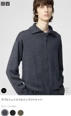 ほぼ新品 UNIQLO U ダブルフェイスフルジップジャケット グレー XL