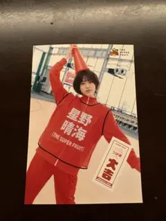 2026年最新】星野晴海 チェキの人気アイテム - メルカリ