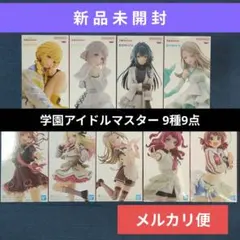 学園アイドルマスター フィギュア 学マス 花海 姫崎 篠澤 十王 美少女