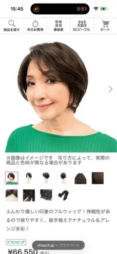 2026年最新】マダムヒロコ ウィッグの人気アイテム - メルカリ