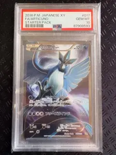 2026年最新】フリーザー 旧裏 psa9の人気アイテム - メルカリ