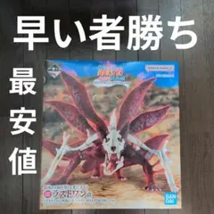 一番くじ NARUTO ラストワン賞 うずまきナルト 妖狐の衣 - メルカリ