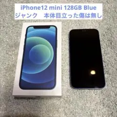 【ジャンク】iPhone 12 mini本体 128GBブルー 元箱付き