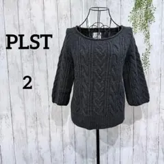 プラステ ケーブルニット セーター M七分袖 ウール混 ケーブル編み グレー