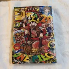 週刊少年ジャンプ 2026年33号 ワンピースカード付録付 未開封 ビニール付き