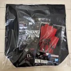 【値下げしました】ストレンジャーシングス D賞×E賞セット