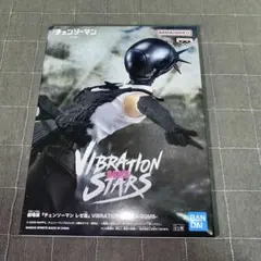 劇場版　チェンソーマン レゼ篇　VIBRATION STARS -BOMB-
