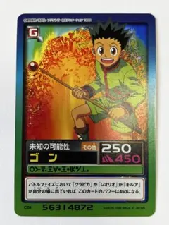HUNTER×HUNTER　カードダス　ゴン　未知の可能性 ハンター×ハンター カードダス ゴン 未知の可能性 - メルカリ