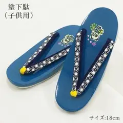【新品】下駄 げた 子供 男の子 男児 18 青 浴衣 着物 夏 甚平 祭 92
