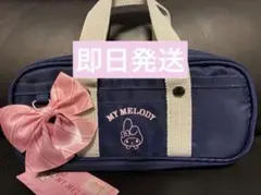 スクバ風ペンケース ♡マイメロディ
