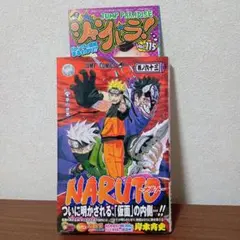 2026年最新】naruto 初版 帯の人気アイテム - メルカリ