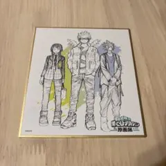 僕のヒーローアカデミア 原画展 色紙