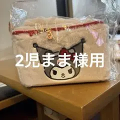 クロミ　メイクポーチ