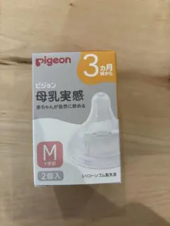 【新品】Pigeon 哺乳瓶用乳首 Mサイズ 2個入