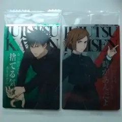 呪術廻戦ウエハース6　カード　N　伏黒恵　釘崎野薔薇