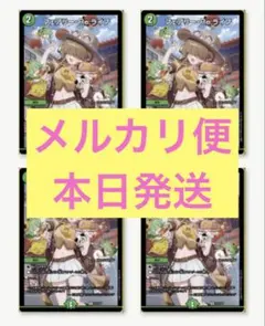 r*y様 即発送！4枚 25周年 プロモ 神戸 フェアリーReライフ - メルカリ