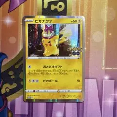 ピカチュウ おとどけギフト PROMO 272/S-P ポケモンGO