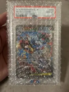 ポケカ　ポケモンカード　メガルカリオex SAR PSA10