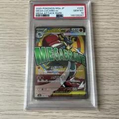 PSA10 メガルカリオex MA MEGA megaメガドリームex - メルカリ