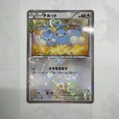 ポケモンカード ポケキュンコレクション チルット - メルカリ