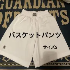BALL LINE バスケットボールパンツ S ホワイト