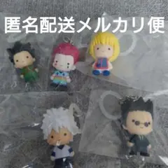 ハンターハンター　めじるしアクセサリー全５種