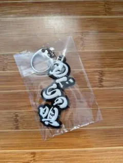 「めぐり唄」ロゴ キーホルダー