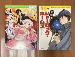 シャーロック・ホームズ（人形劇）DVD全6巻セット 三谷幸喜 - メルカリ