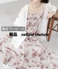 【新品】mizumami 裾ボリュームキャミワンピース(ピンク花柄)