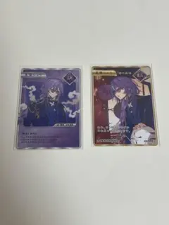 ディティカ　特典カード　星導