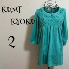 KYOKUKYOKU/組曲/2/ターコイズブルー/ ワンピース/七分袖/膝丈